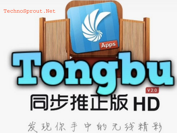 Tongbu Download For Pc